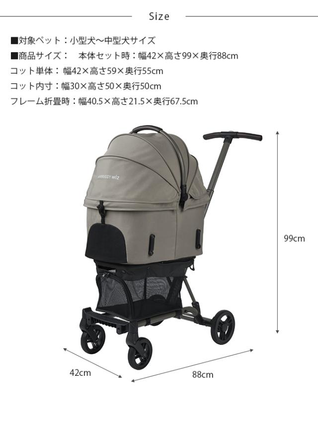 AIRBUGGY エアバギー FITT WIZ X ウィズエックス ペットカート 犬 小型