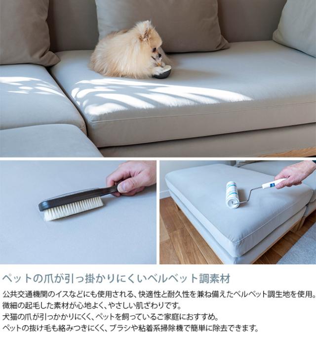 Fumi フミ 整うソファ コーナー ペット対応素材 ソファ ソファー 1人掛け ペット 引っかきに強い 猫 犬 手洗い可 北欧 おしゃれ_6
