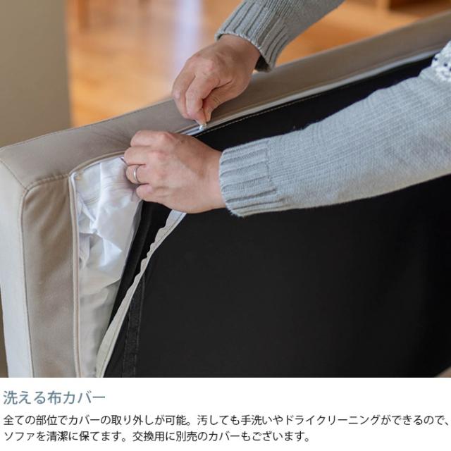 Fumi フミ 整うソファ コーナー ペット対応素材 ソファ ソファー 1人掛け ペット 引っかきに強い 猫 犬 手洗い可 北欧 おしゃれ_7