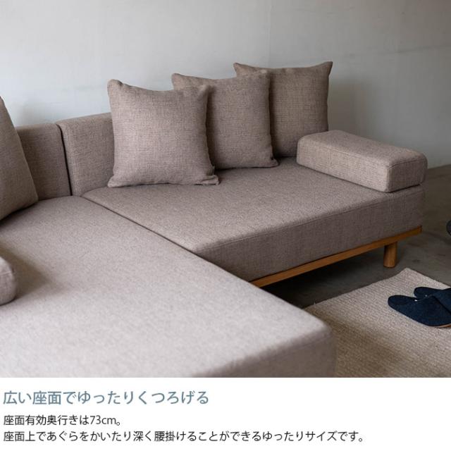 Fumi フミ クッションでくつろぐソファ セミワイド ソファ ソファー 2人掛け 1.5人掛け カバーリング クッション おしゃれ 生地 ファブリック 木_2