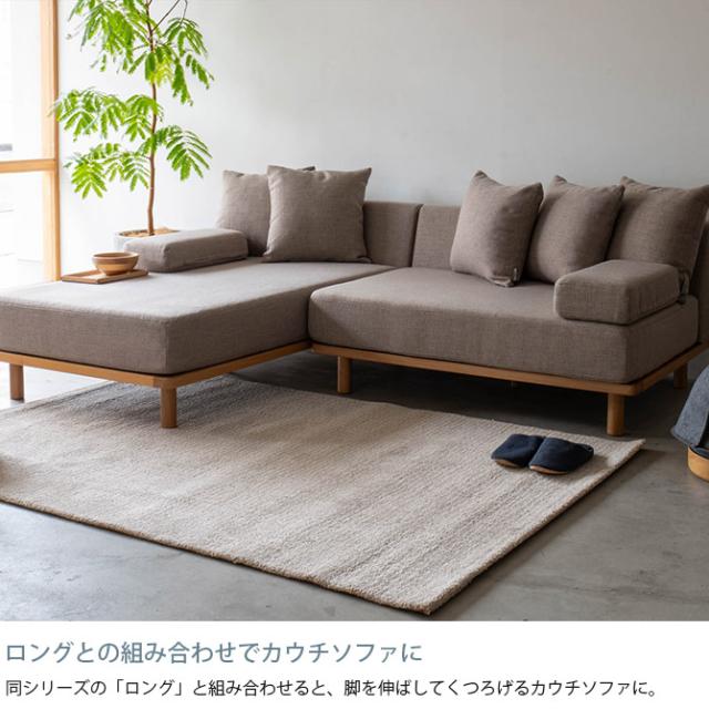 Fumi フミ クッションでくつろぐソファ セミワイド ソファ ソファー 2人掛け 1.5人掛け カバーリング クッション おしゃれ 生地 ファブリック 木_6