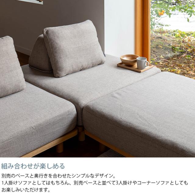 Fumi フミ 無駄のないソファ ベース S ペット対応素材 ソファ ソファー オットマン 1人掛け 引っかきに強い ペット 犬 猫 撥水 洗える_5