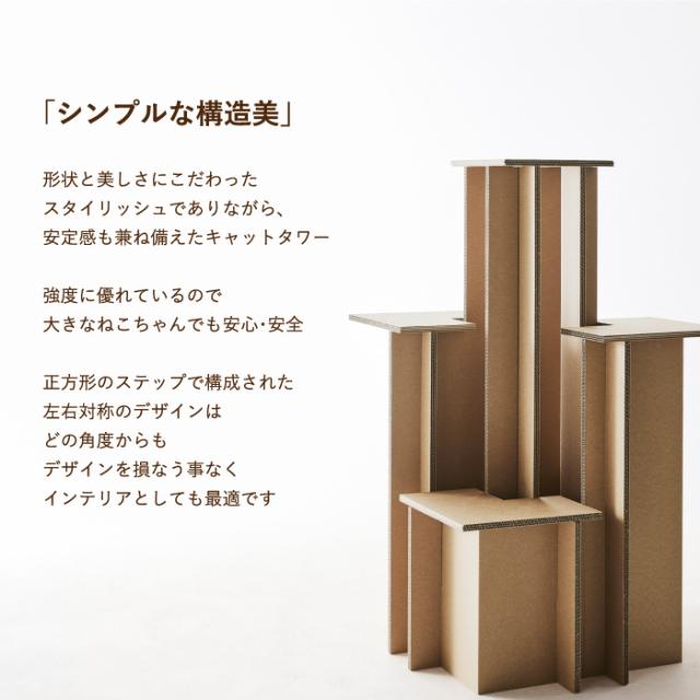 キャットタワー 猫用 ダンボール製 紙製 軽い Paper New Standard All ways キャットタワー ツリーステップ ラージ | PAPER NEW STANDARD キャットタワー ディズニー シリーズ
