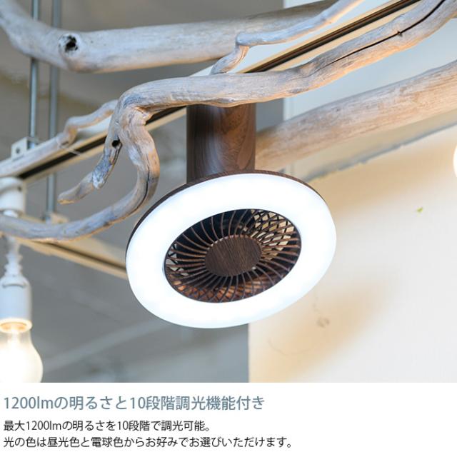 LEDシーリングファンライト UZUKAZE mini シーリングファン シーリング