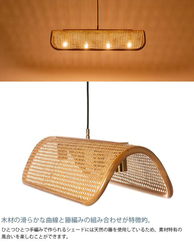 BRID ブリッド Olika ラタン ペンダントランプ 4灯 電球なし ペンダントランプ 4灯 LED対応 北欧 おしゃれ E26 吊り下げ ナチュラル ペンダントライト 照明_2