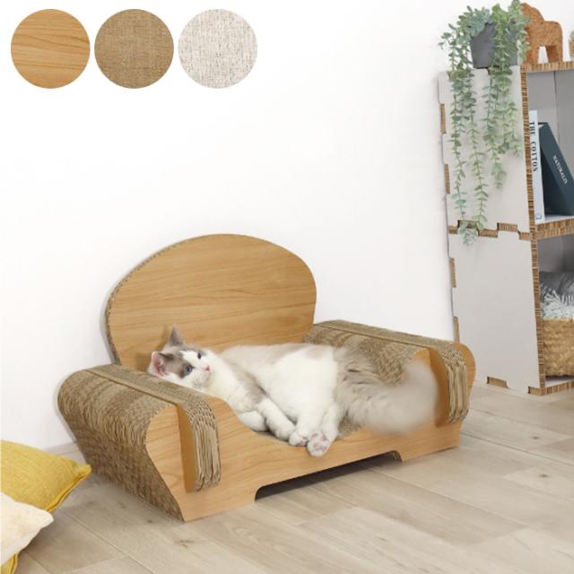 Paper New Standard All ways キャットソファ 爪とぎ totonoi 爪とぎ 猫用 ダンボール製 紙製 軽い 軽量 ナチュラル 爪研ぎ ソファ ベッド