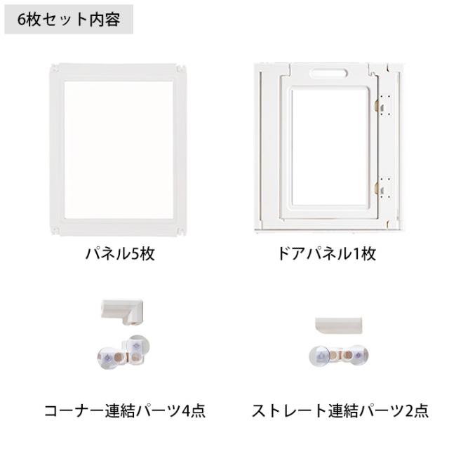 Petifam ペティファーム ホワイトフレーム クリアサークル 6面セット LOW 犬 ドッグサークル ペットサークル サークル 透明　クリア ホワイト 白 シンプル 扉付き ドア付き_6