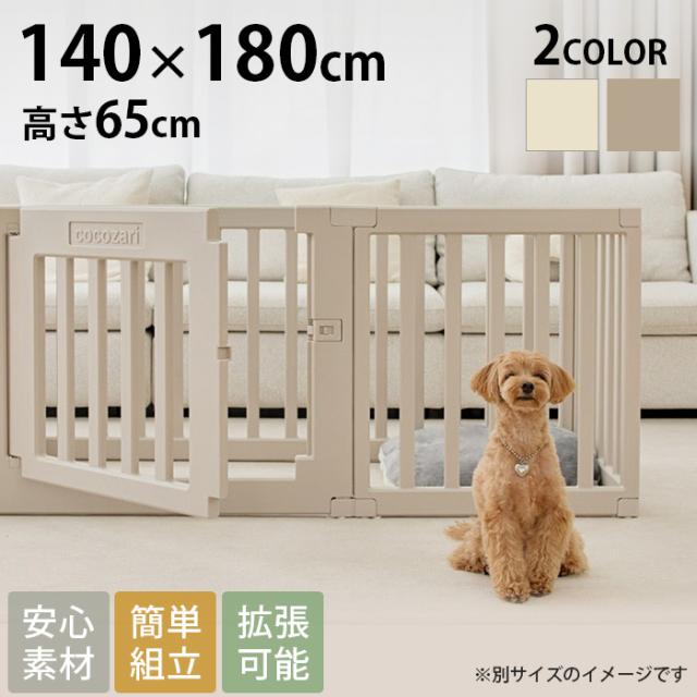 cocozari ハイタイプ　ペットサークル 140×180cm 8枚  ペットサークル ドッグサークル 犬 ドア付き ゲート フェンス 小型犬　中型犬 屋内 ペットケージ おしゃれ　シンプル  の通販は