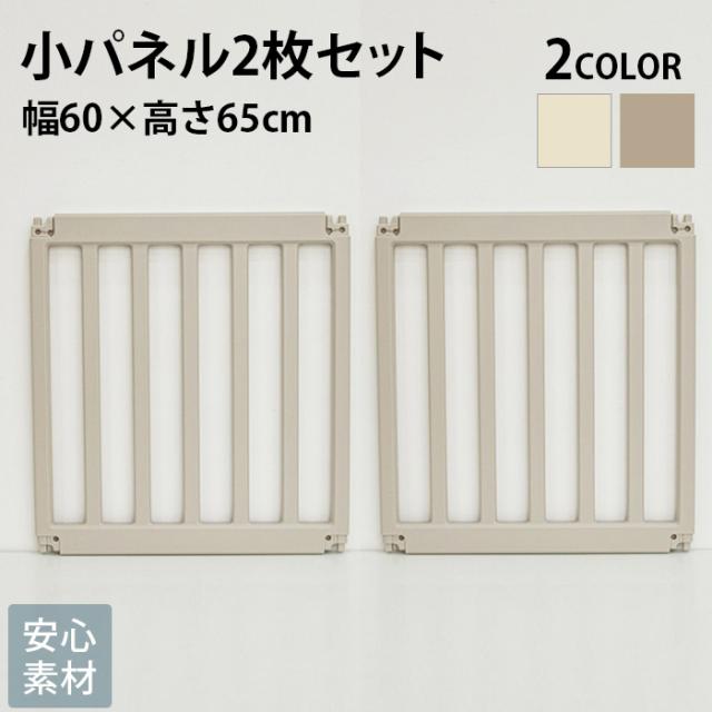 cocozari ハイタイプ　ペットサークル　小パネル2枚セット  ペットサークル ドッグサークル 犬 ドア付き ゲート フェンス 小型犬　中型犬 屋内 ペットケージ おしゃれ　シンプル  の通販は 7,480円