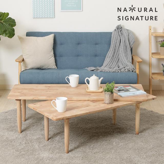 NATURAL SIGNATURE ナチュラルシグネチャー センターテーブル ツイン