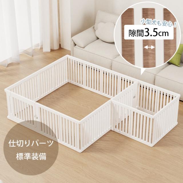 cocozari small ペットサークル 隙間3.5cm 160×160cm 仕切りタイプ ペットサークル ドッグサークル 小型犬 子犬 犬用 おしゃれ シンプル 隙間3.5cm_1