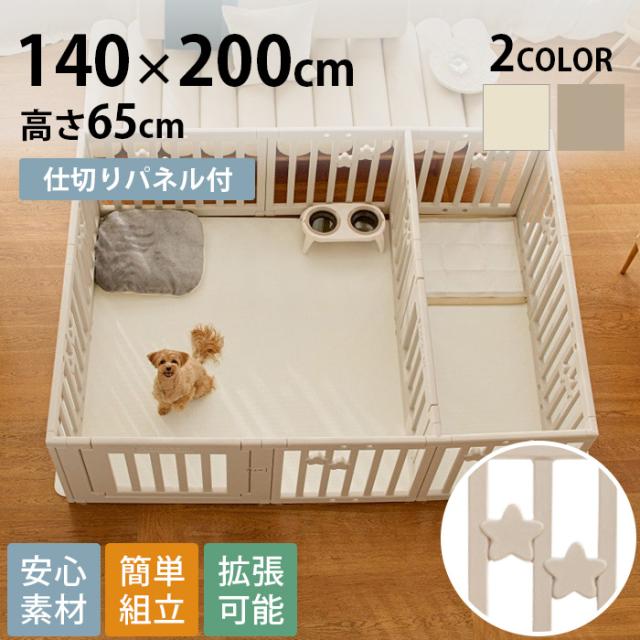 cocozari star ハイタイプ ペットサークル 12枚仕切りタイプ 140×200cm