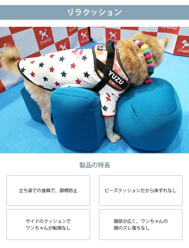 OneAid ワンエイド リラクッション 本体＋専用カバー トイプードル 犬