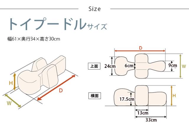 OneAid ワンエイド リラクッション 本体＋専用カバー トイプードル 犬