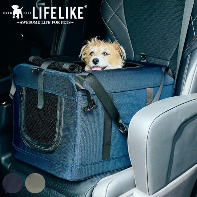 LIFELIKE ライフライク ドライブボックスキャリー  ペットキャリー キャリーバッグ 犬 猫 車 固定 シートベルト 簡易ケージ 旅行 帰省