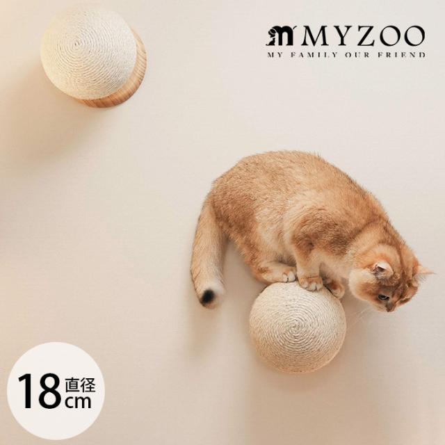 MYZOO マイズー Caturn N18 爪研ぎボール  猫用 キャットステップ 爪とぎ 爪研ぎ 円形 丸形 サイザル麻 おしゃれ MYZOO マイズー インテリア