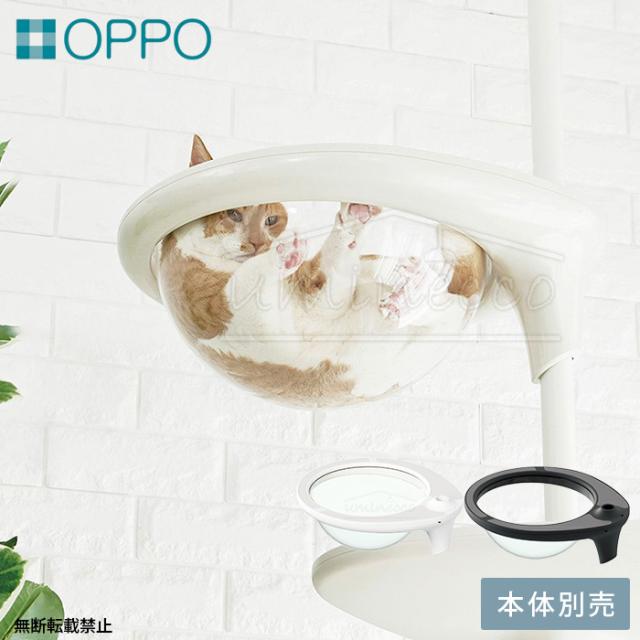 OPPO オッポ キャットフォレストオプション クリアボウル ホワイト