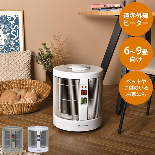 遠赤外線パネルヒーター 暖話室 1000型H  パネルヒーター 遠赤外線 ペット 日本製 猫 犬 国産 暖房 省エネ設計