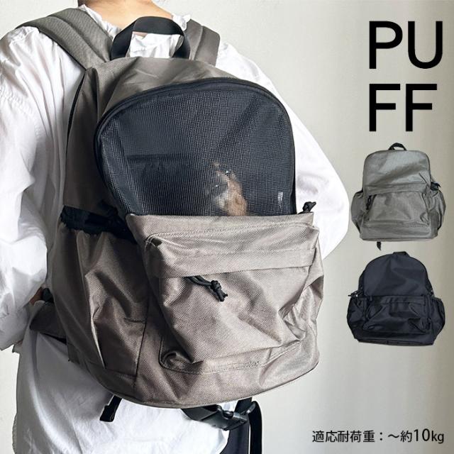 PUFF パフ ペットキャリー バックパック  ペットキャリー ドッグキャリー 犬用 リュック バックパック 小型犬 おしゃれ　かっこいい ユニセックス メンズライク 黒　ブラック カーキグリーン