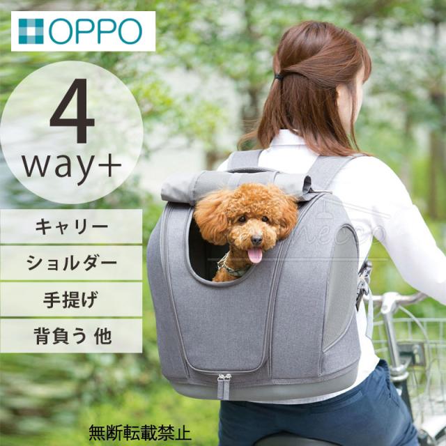 OPPO(オッポ) Pet Carrier muna ペットキャリアミュナ OT-668-220-7   猫 ペットキャリー 4WAY オッポ ねこ ネコ 小型犬 ショルダー リュック 手提げ