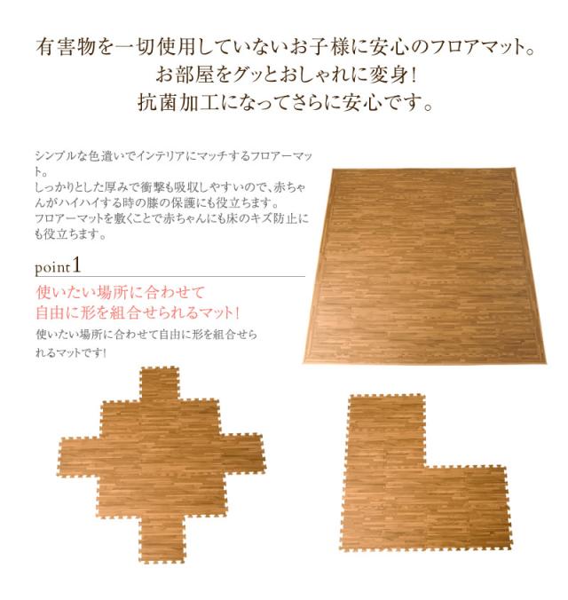 フロアーマット 抗菌 床暖房対応　36枚セット 195cm×195cm PN501WM-SPA-DARK ジョイントマット 赤ちゃん フロアマット 床 リトルプリンセス 【送料無料】