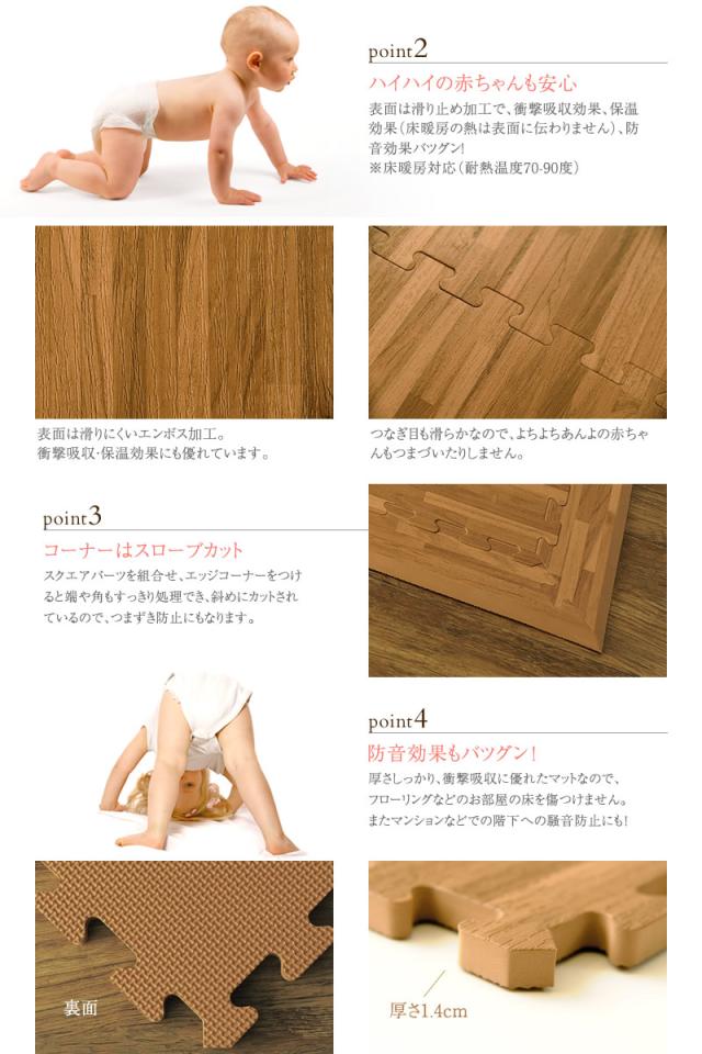 フロアーマット 抗菌 床暖房対応　36枚セット 195cm×195cm PN501WM-SPA-DARK ジョイントマット 赤ちゃん フロアマット 床 リトルプリンセス 【送料無料】