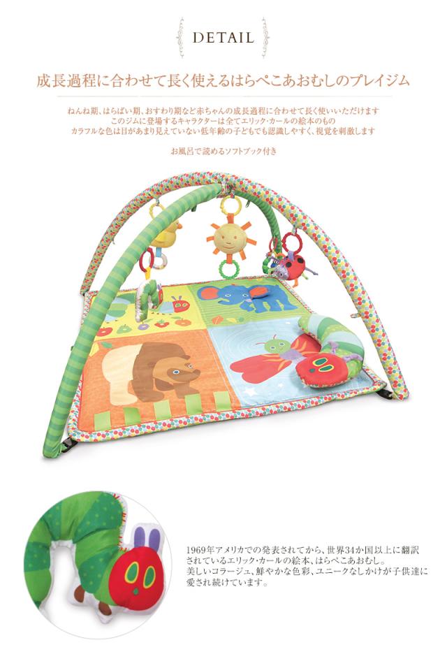 はらぺこあおむし アクティビティプレイジム 6050020001 プレゼント 