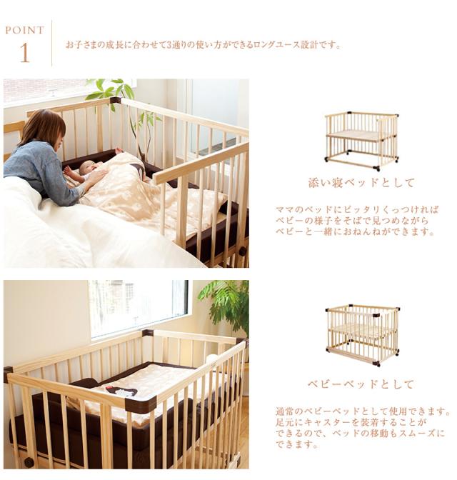 farska ファルスカ ベッドサイドベッド03 安全ベルト付き 746050  