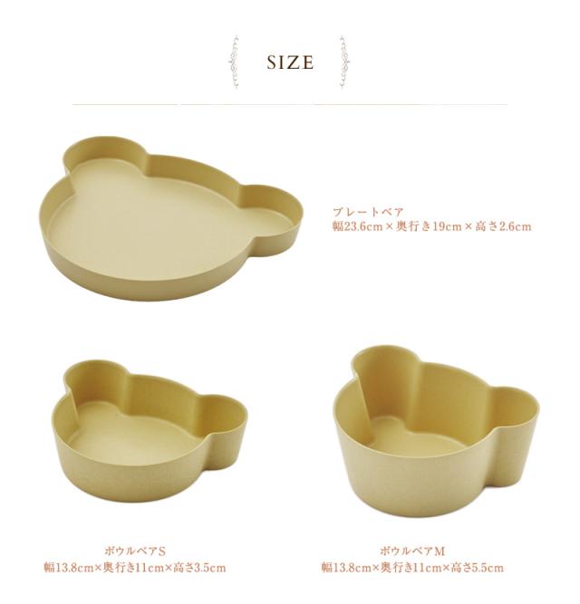 tak タック キッズディッシュ ギフトボックス ベア ビッグ BIO ビオ JTN-2021-CR ベビー食器 セット 離乳食 おしゃれ シンプル_7