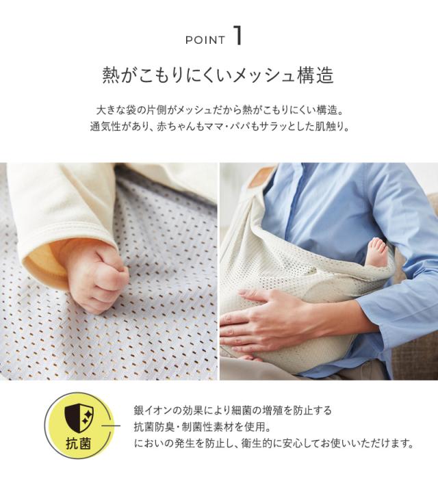 Betta ベッタ キャリーミー！メッシュ 抱っこ紐 新生児 コンパクト　軽量 スリング 抱っこひも 【送料無料】_3