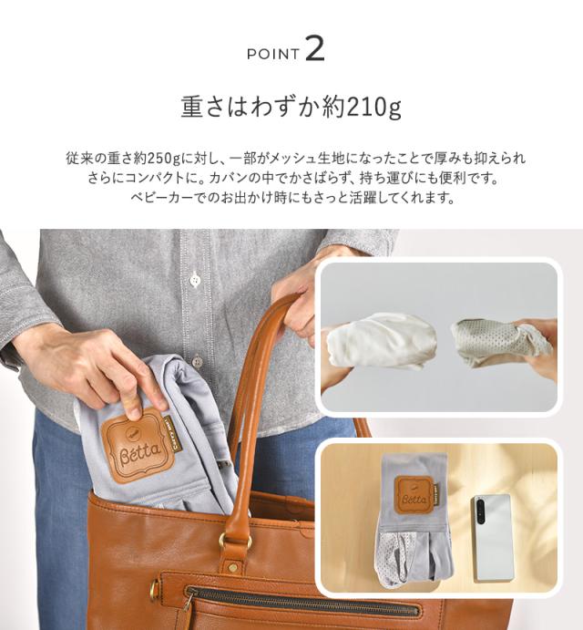 Betta ベッタ キャリーミー！メッシュ 抱っこ紐 新生児 コンパクト　軽量 スリング 抱っこひも 【送料無料】_4