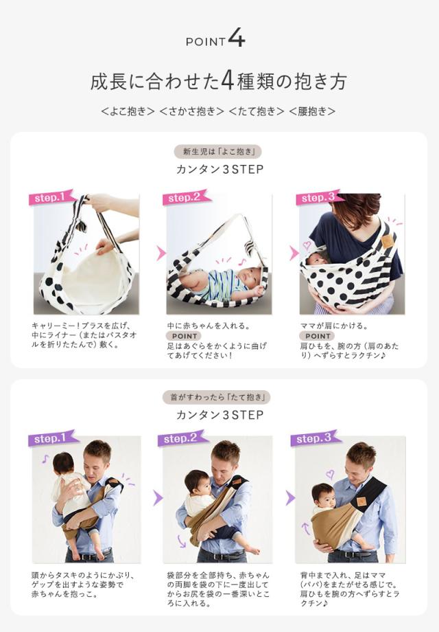 Betta ベッタ キャリーミー！メッシュ 抱っこ紐 新生児 コンパクト　軽量 スリング 抱っこひも 【送料無料】_6