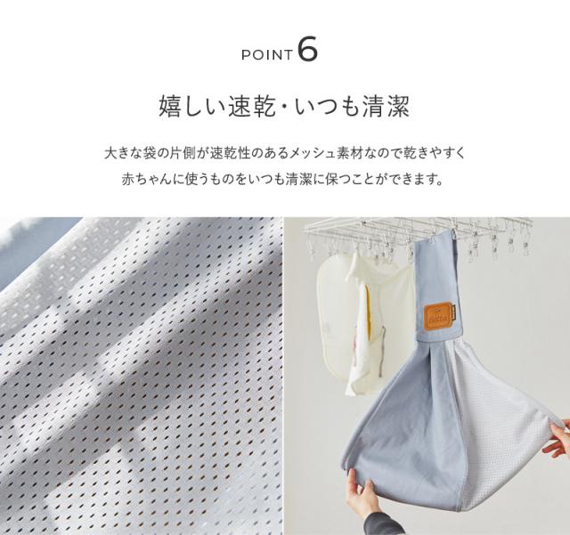 Betta ベッタ キャリーミー！メッシュ 抱っこ紐 新生児 コンパクト　軽量 スリング 抱っこひも 【送料無料】_8