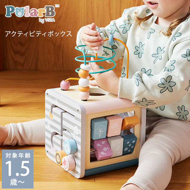 Polar B ポーラービー アクティビティボックス TYPR44030 おもちゃ 形合わせ 木のおもちゃ ルーピング 1歳半 2歳 3歳 おしゃれ