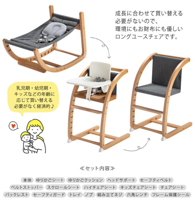 farska ファルスカ フラッグシップライン スクロールチェアOne 746251 ゆりかご　ハイチェア　キッズチェア バウンサー ベビー 0歳 おしゃれ 赤ちゃん 子供用 キッズチェア 大人用 イス 【送料無料】_3
