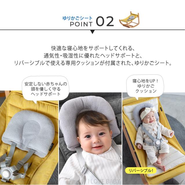 farska ファルスカ フラッグシップライン スクロールチェアOne 746251 ゆりかご　ハイチェア　キッズチェア バウンサー ベビー 0歳 おしゃれ 赤ちゃん 子供用 キッズチェア 大人用 イス 【送料無料】_6