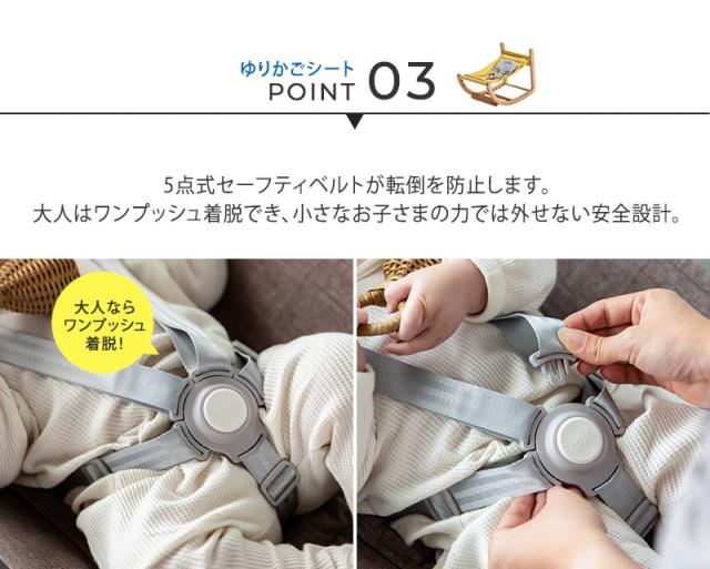 farska ファルスカ フラッグシップライン スクロールチェアOne 746251 ゆりかご　ハイチェア　キッズチェア バウンサー ベビー 0歳 おしゃれ 赤ちゃん 子供用 キッズチェア 大人用 イス 【送料無料】_7
