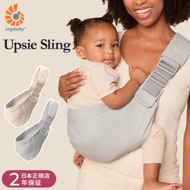 Ergobaby Upsie Sling CREGBCUPSLIGRY 日本正規品 エルゴベビー　アップシースリング ヒップシート 抱っこ紐 抱っこサポート  【送料無料】