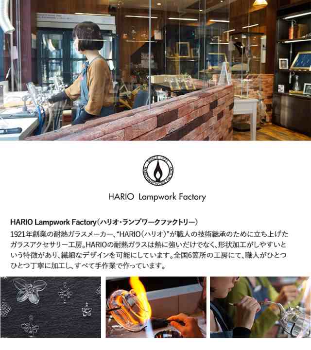 Hario Lampwork Factory ハリオランプワークファクトリー ネックレス 1 シロツメクサ レディース ネックの通販はau Pay マーケット Lifeit ライフイット