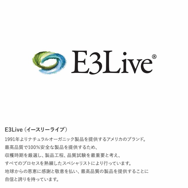 E3Live イースリーライブ BrainON パウダー 50g サプリメント