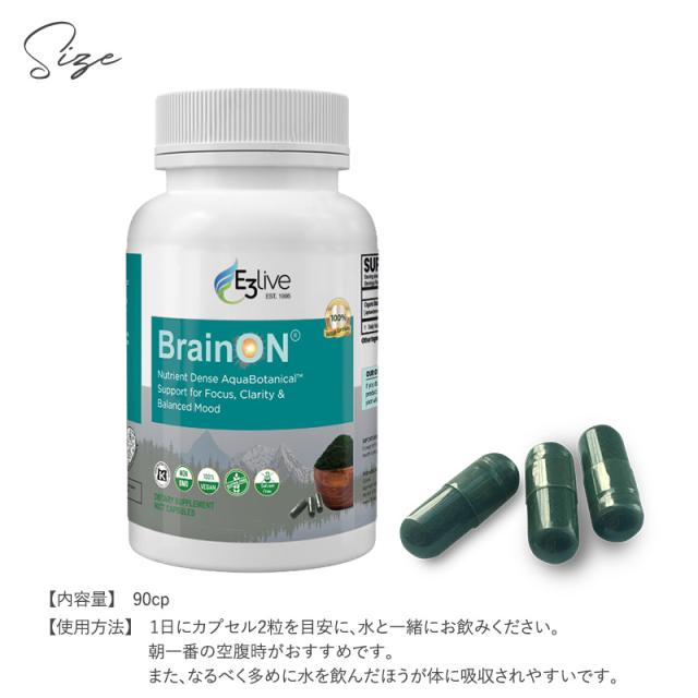 E3Live イースリーライブ BrainON カプセル 90粒 サプリメント オーガニック ナチュラル スーパーフード 女性 サプリ 集中力 疲労回復 ビタミン ミネラル_5