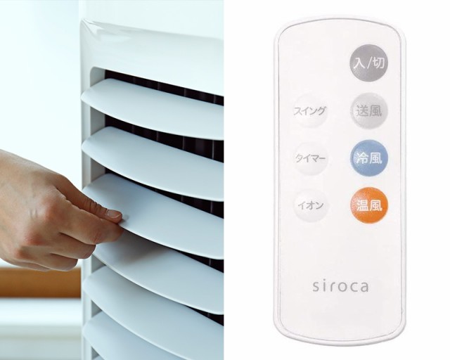 siroca シロカ 加湿つき温冷風扇 冷風扇ヒーター/加湿器/おしゃれ