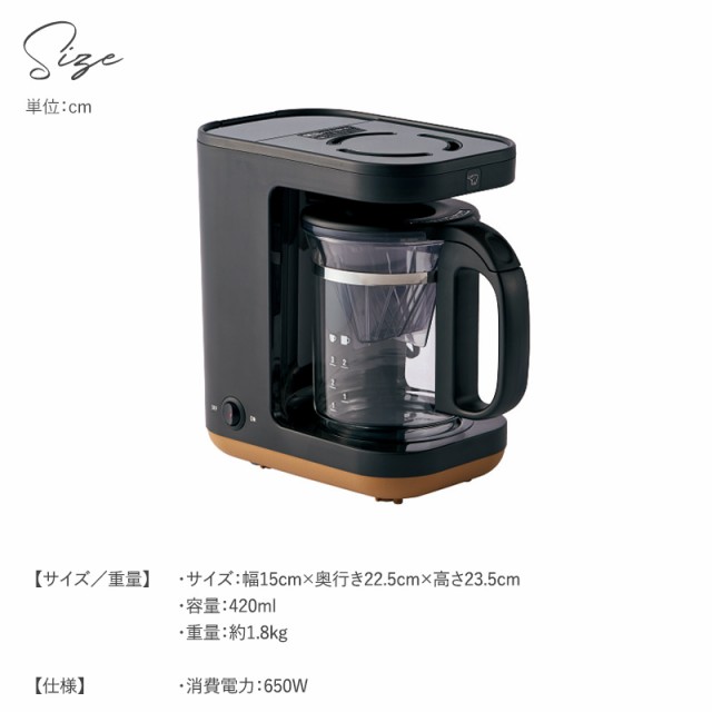 象印 ZOJIRUSHI コーヒーメーカー 420ml STAN スタン コーヒーメーカー1人用  一人暮らし/コンパクト/おしゃれ/シンプル/ドリップ式/ドリ