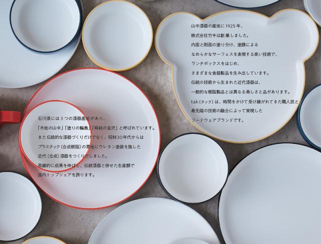 tak タック FIT DISH plate 食器皿/プレート/おしゃれ/収納/持ち運び/アウトドア/電子レンジ/食洗機/蓋付き/_8