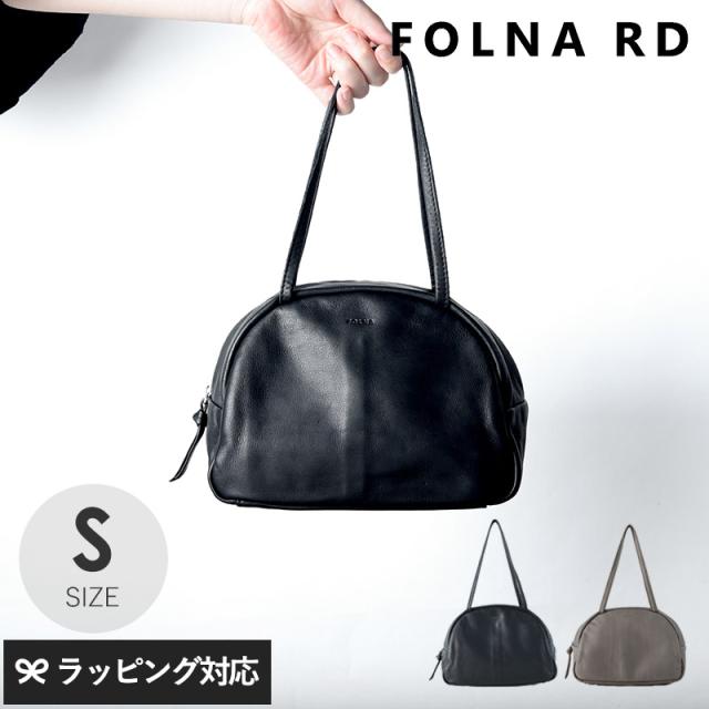 FOLNA RD フォルナアールディ ソフトレザーボストンバッグ Sサイズ バッグボストン/レディース/レザー/牛革/おしゃれ/シンプル/デイリー使い/フォーマルシーン/日本産/