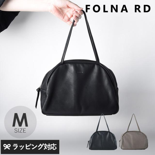 FOLNA RD フォルナアールディ ソフトレザーボストンバッグ Mサイズ バッグボストン/レディース/レザー/牛革/おしゃれ/シンプル/デイリー使い/フォーマルシーン/日本産/