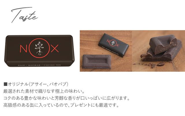 熨斗対応 ギフト NOXオーガニック プレミアムオーガニックチョコレート