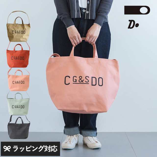 注目の DO CLASKA クラスカ トート DO G&S キャンバストートバッグ ドー バッグ