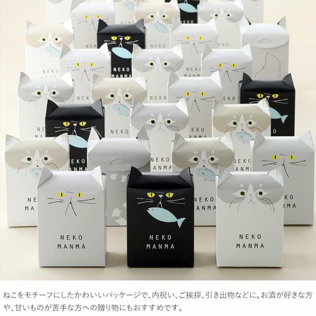 Nekomanma かつお ねこまんま だし プチ ギフト 贈り物 縁起物 内祝い 引出物 返礼品 甘くないもの 出汁 セットの通販はau Pay マーケット Lifeit ライフイット