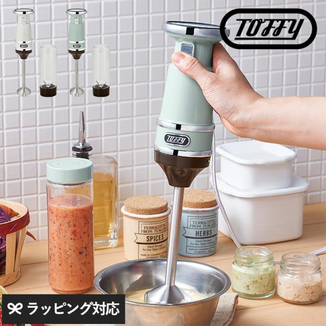 Toffy トフィー ハンド＆ボトルブレンダー  ハンドブレンダー スムージー ミキサー おしゃれ かわいい ジューサーミキサー ハンディブレンダー ハンドミキサー 電動泡立て器 ラドンナ